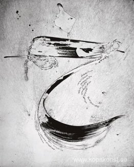 Al-Khaa Al-Ashhab Al-Khaa Al-Ashhab