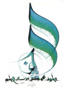 Den vise mannens hem är universum Den vise mannens hem är universum