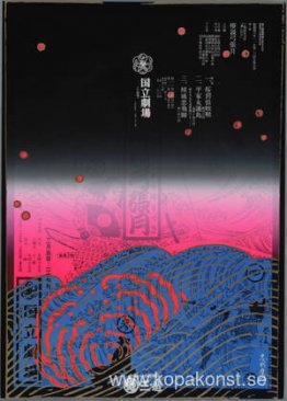 Affisch För National Bunraku Theatre Affisch För National Bunraku Theatre