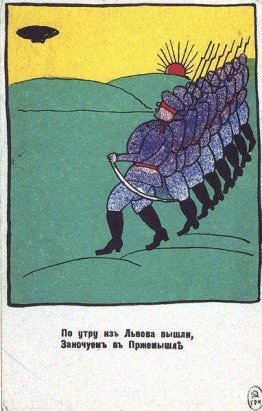 På morgonen gick från Lviv På morgonen gick från Lviv