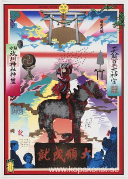 Hikawa helgedom Hikawa helgedom