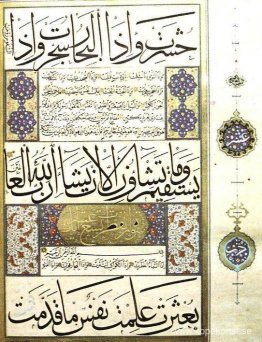 En stor mushaf En stor mushaf