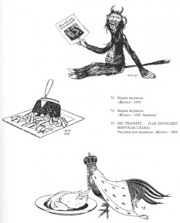 Illustration för tidningen Bogey Illustration för tidningen Bogey