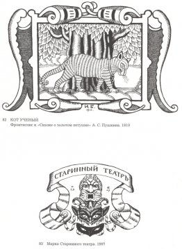 Illustration till dikten "Sagan om den gyllene tuppen" av Alexan Illustration till dikten "Sagan om den gyllene tuppen" av Alexan