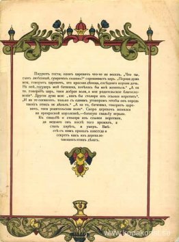 Illustration till 'Wooden Eagle' Illustration till 'Wooden Eagle'