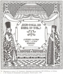 Illustration för tidningen Golden Fleece Illustration för tidningen Golden Fleece