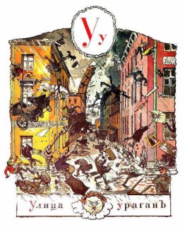 Bokstaven "U" Bokstaven "U"