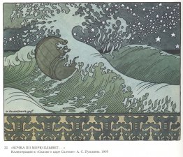 Illustration till Alexander Pushkins "Sagan om tsaren Saltan" Illustration till Alexander Pushkins "Sagan om tsaren Saltan"