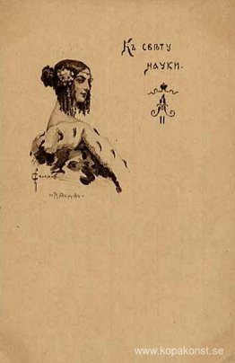 Till vetenskapens ljus Till vetenskapens ljus