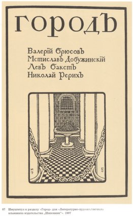 Illustration till den litterära almanackan för förlaget Rosehip Illustration till den litterära almanackan för förlaget Rosehip