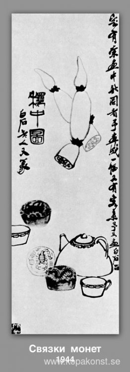 Buntar med mynt Buntar med mynt