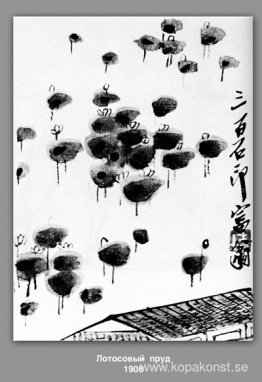 Lotus damm Lotus damm