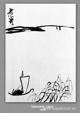 Ett ensamt segel Ett ensamt segel