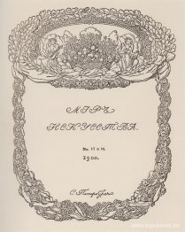 Omslag till tidningen "World of Art"