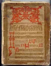 Omslag till "Literary Digest"