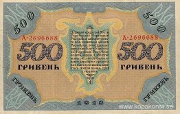 Design av femhundra hryvnias sedel av den ukrainska nationella r
