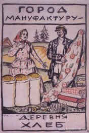 Skiss av affisch Staden ger textilier - en by ger bröd