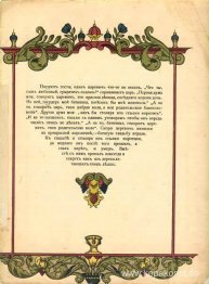 Illustration till 'Wooden Eagle'