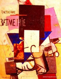 Komposition med Mona Lisa