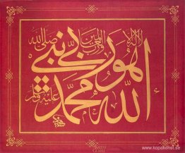Allah - Muhammed (A.S.)