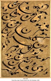 Poetiska böner för Ali