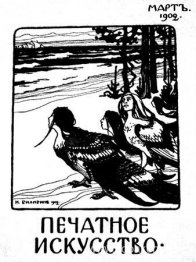 Omslag till "Art of Printing"