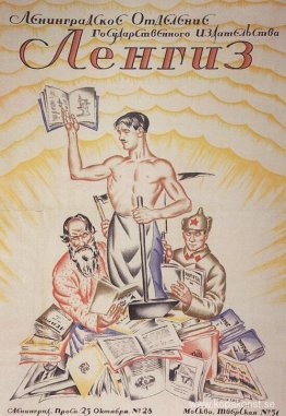 Affisch Leningrad Department of State Publishing (Lengiz)