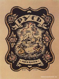 Ryssland. Rysk typ av B. Kustodiev