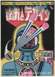 Staden och designen, Livets underverk på jorden, Isamu Kurita