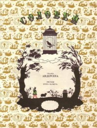 Omslag till "Nightingale" av Hans Christian Andersen