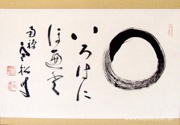 Enso (Blommorna luktar men de försvinner)