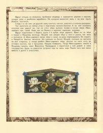 Illustration till sagan "Vasilisa den vackra"