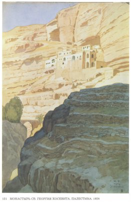 Klostret St George Hosevita. Palestina