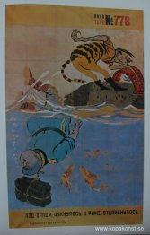 Som det hette av Orel så ekade det i Rom (The TASS Window №779)