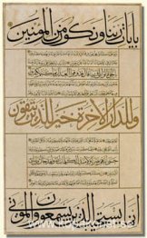Sura Al-An'am skriven i Muhaqqaq, Thuluth och Naskh kalligrafisk