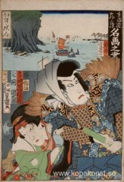 Kawarazaki Gonjuro och Kunitaro Hitomaru