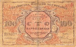 100 karbovanets från den ukrainska nationalrepubliken (avers)