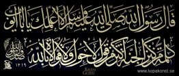 Surfplatta - Hadith-i Sharif