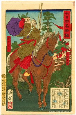 Prins Shōtoku dödar Moriya no Omuraji för kätteri