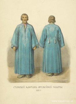 Kappan från vapenhuset