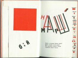 Illustration till "För rösten" av Vladimir Majakovskij