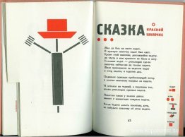Illustration till "För rösten" av Vladimir Majakovskij