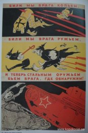 Med ett spjut är vår fiende klar, sedan gjorde vi honom med en p