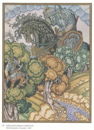 Illustration för eposet "Ilya Muromets och Svyatogor"