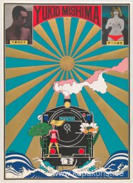 Yukio Mishima, The Estetics of End