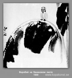 Sparv på ett bananblad 