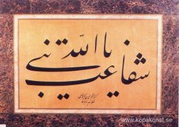 Kalligrafisk panel i Jeli Thuluth