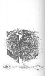 Illustration till Nichita Stanescus Epica Magna