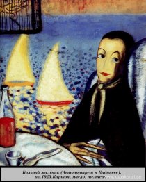 Sick Boy (Självporträtt i Cadaqués)