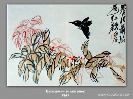 Impatiens och fjäril Impatiens och fjäril